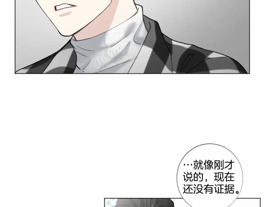 《致命的诱惑》第56话 双胞胎设想 第60页