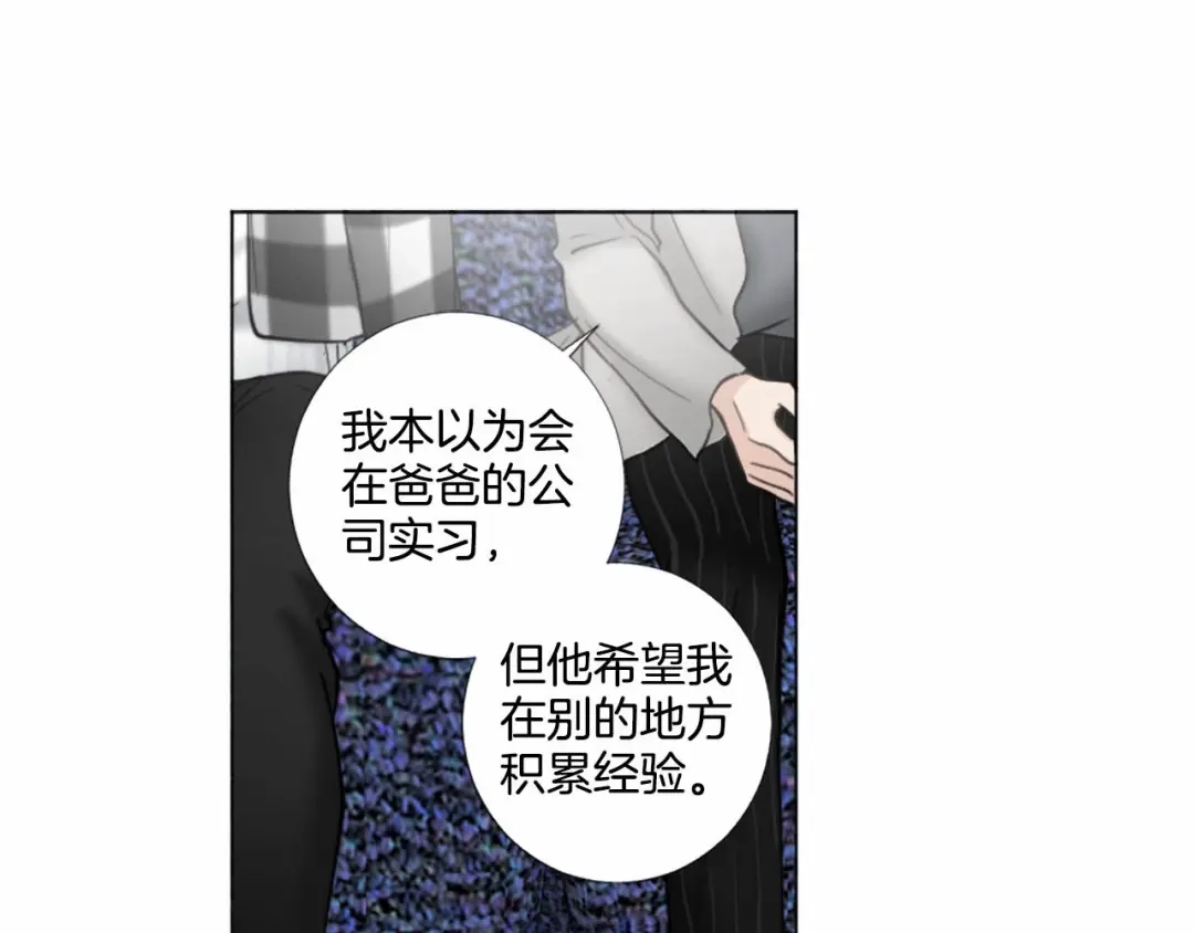 《致命的诱惑》第56话 双胞胎设想 第74页