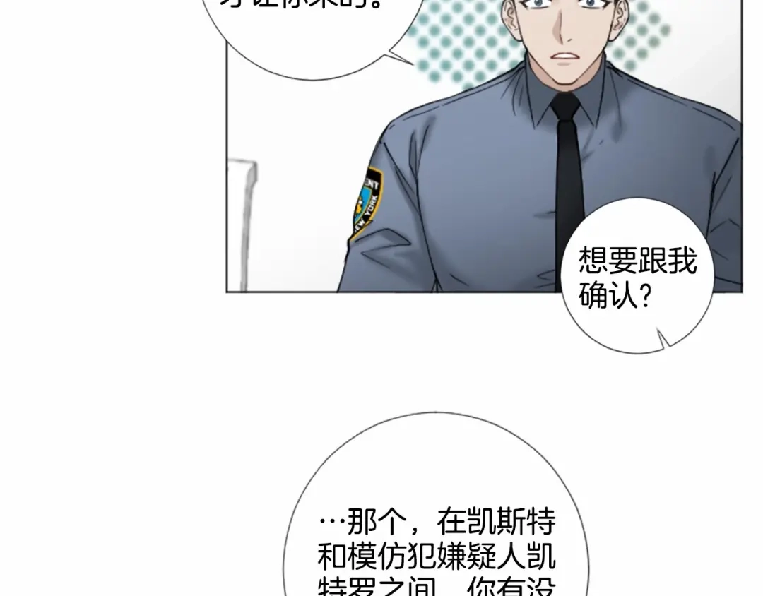 《致命的诱惑》第56话 双胞胎设想 第39页