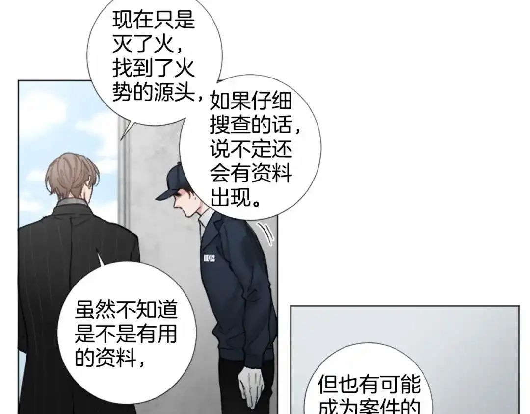 《致命的诱惑》第56话 双胞胎设想 第20页