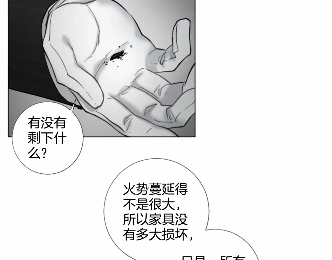 《致命的诱惑》第56话 双胞胎设想 第10页