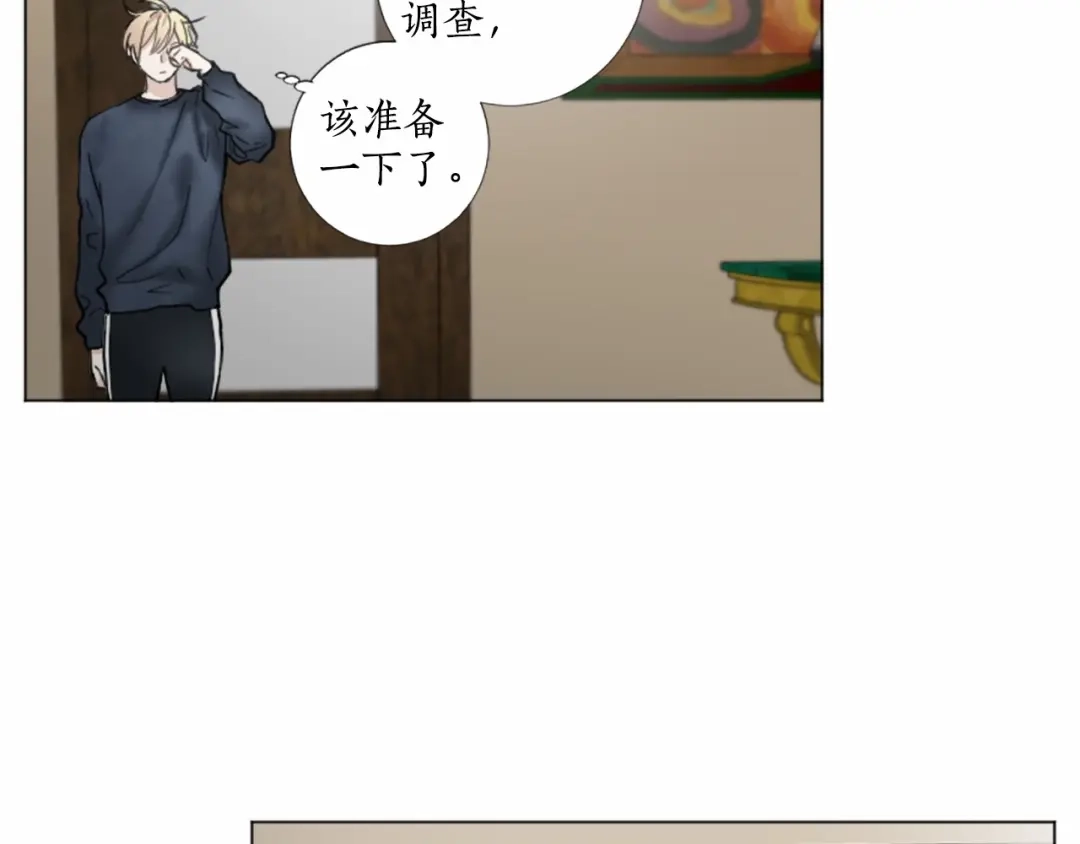 《致命的诱惑》第56话 双胞胎设想 第29页