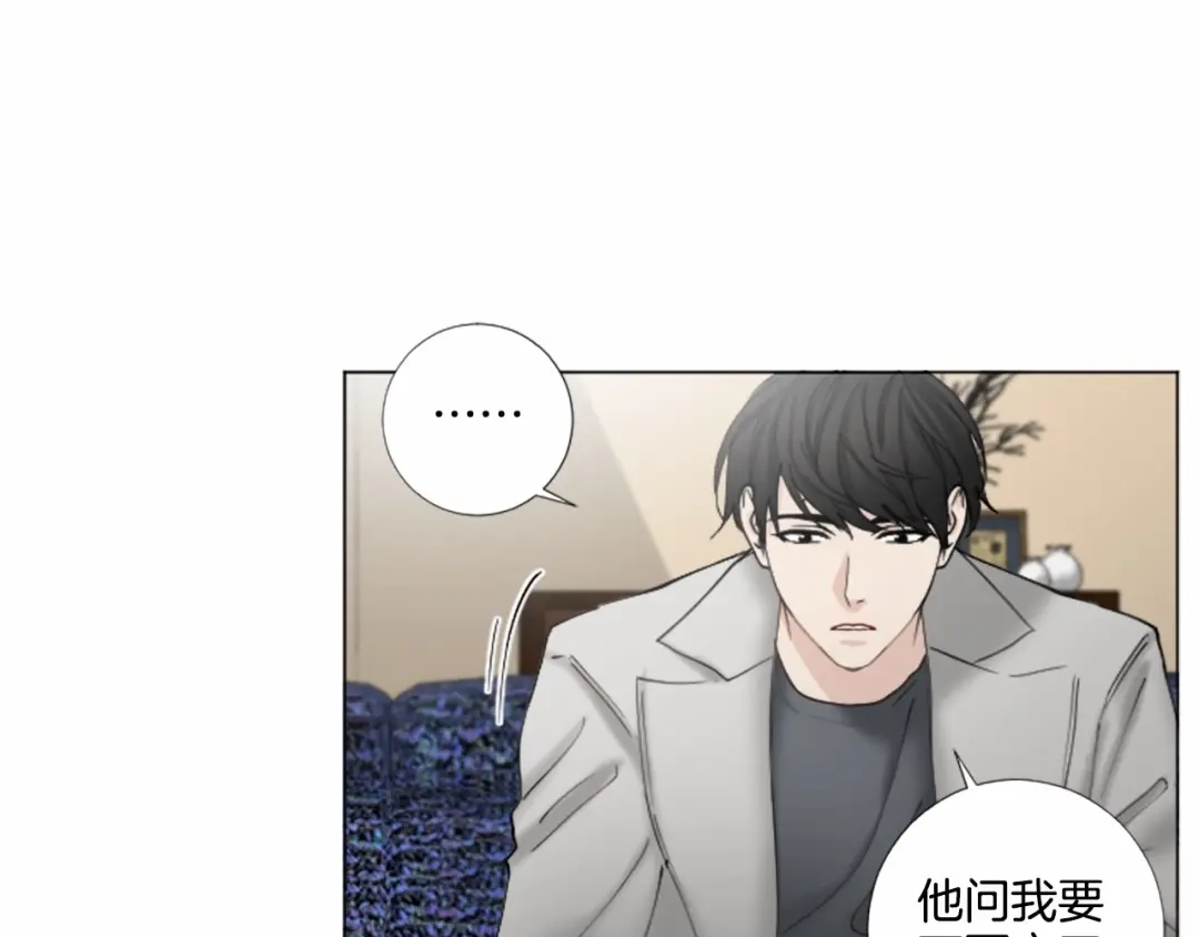 《致命的诱惑》第56话 双胞胎设想 第70页