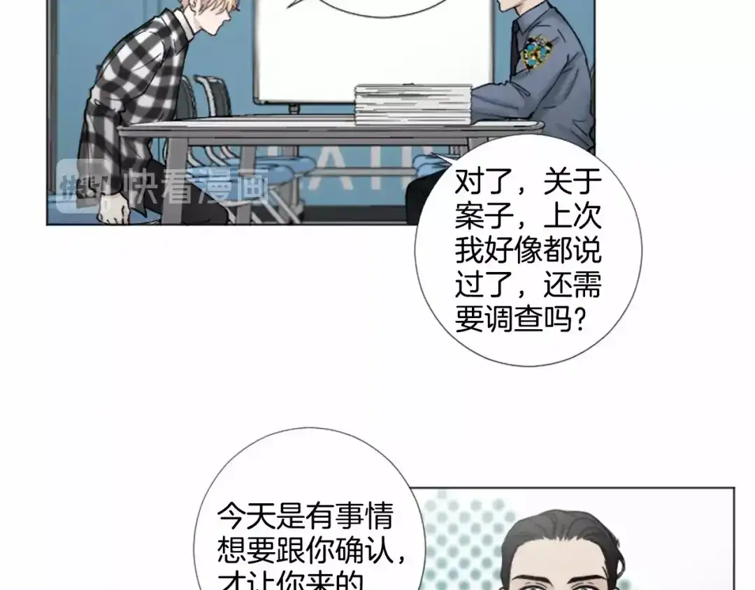 《致命的诱惑》第56话 双胞胎设想 第38页