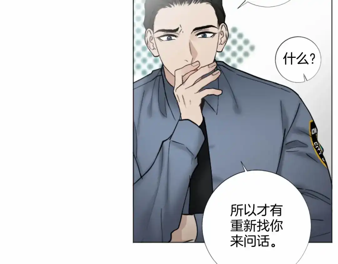 《致命的诱惑》第56话 双胞胎设想 第61页