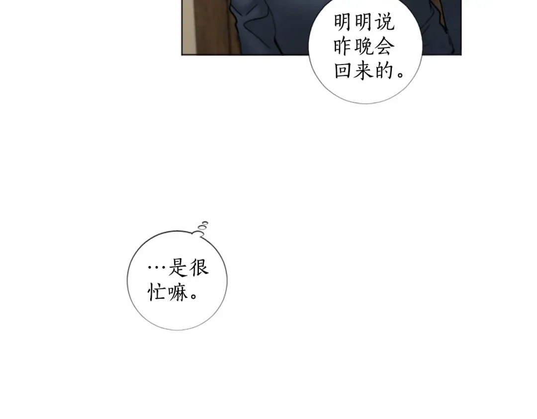 《致命的诱惑》第56话 双胞胎设想 第32页