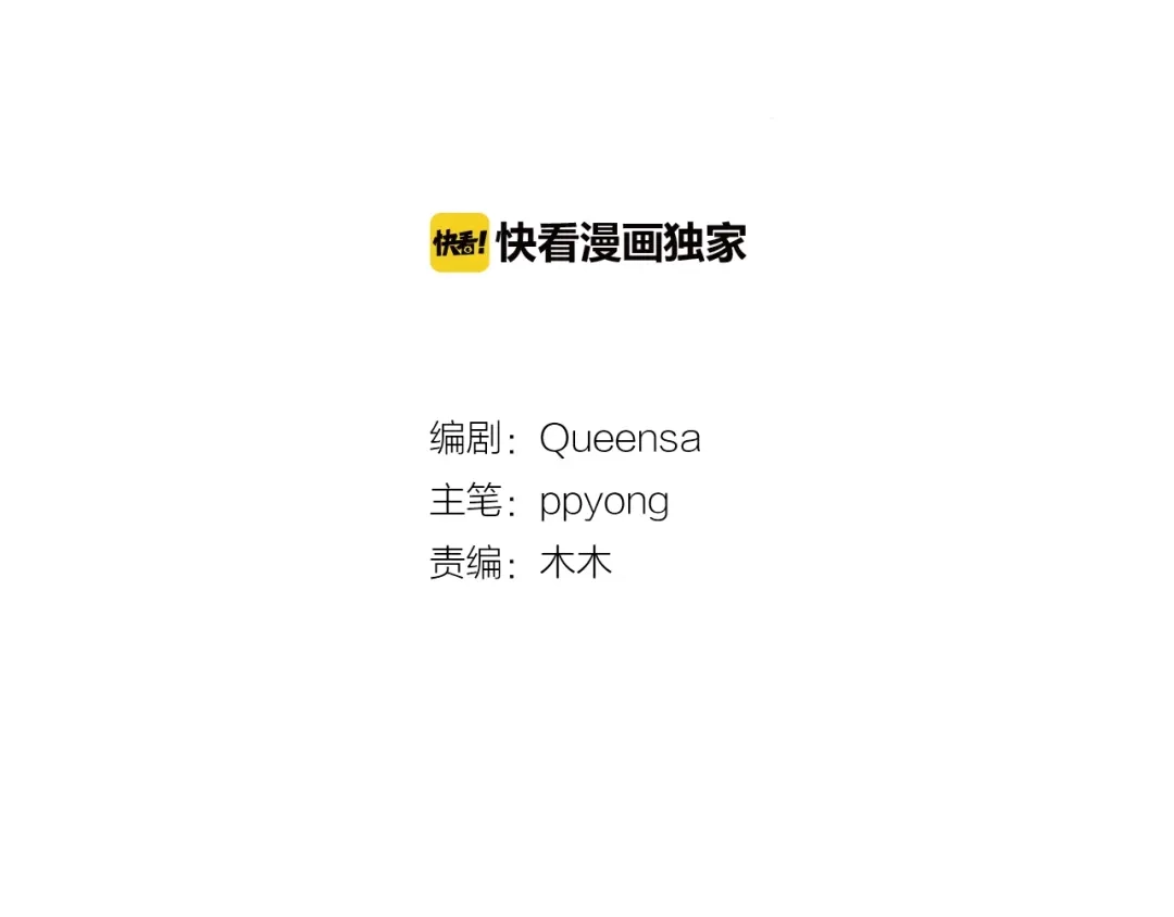 《致命的诱惑》第56话 双胞胎设想 第2页