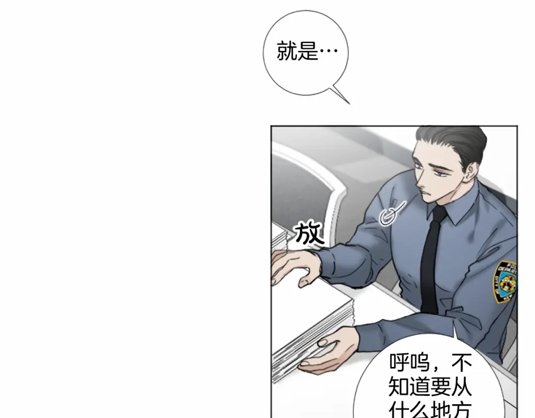 《致命的诱惑》第56话 双胞胎设想 第41页