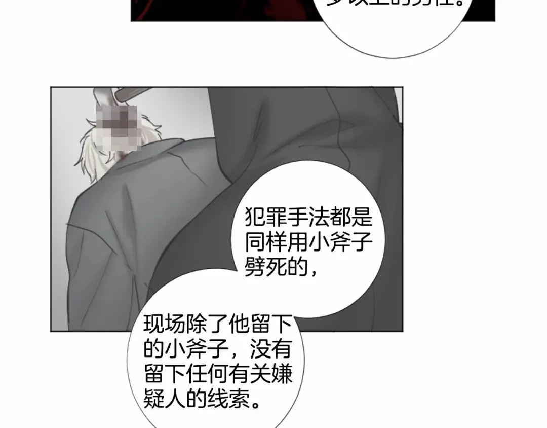 《致命的诱惑》第56话 双胞胎设想 第49页
