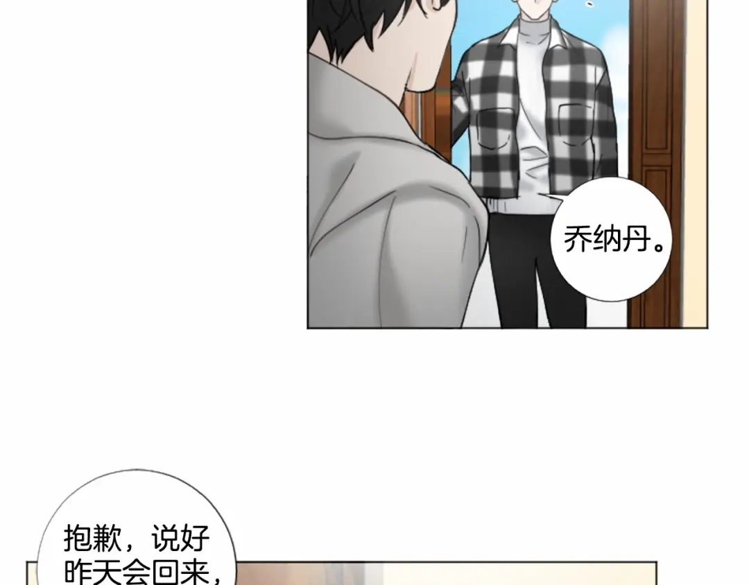 《致命的诱惑》第56话 双胞胎设想 第68页