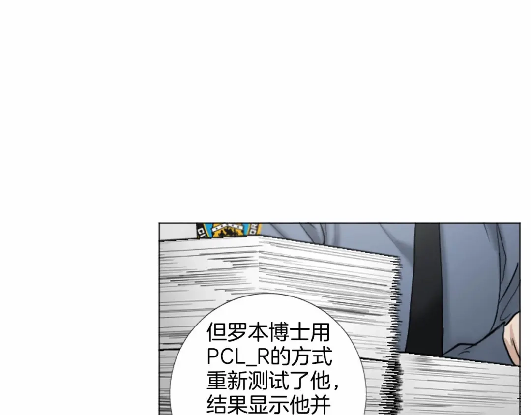 《致命的诱惑》第56话 双胞胎设想 第55页