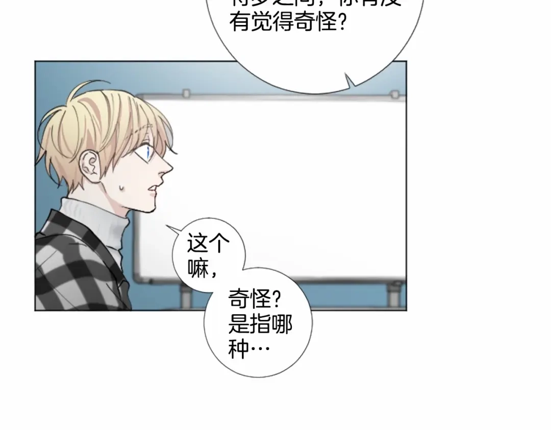 《致命的诱惑》第56话 双胞胎设想 第40页