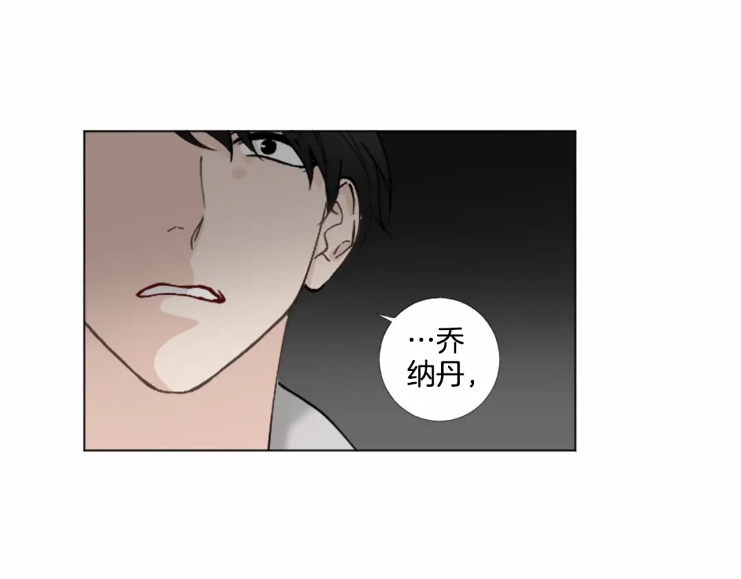 《致命的诱惑》第57话 跟我一起走 第15页