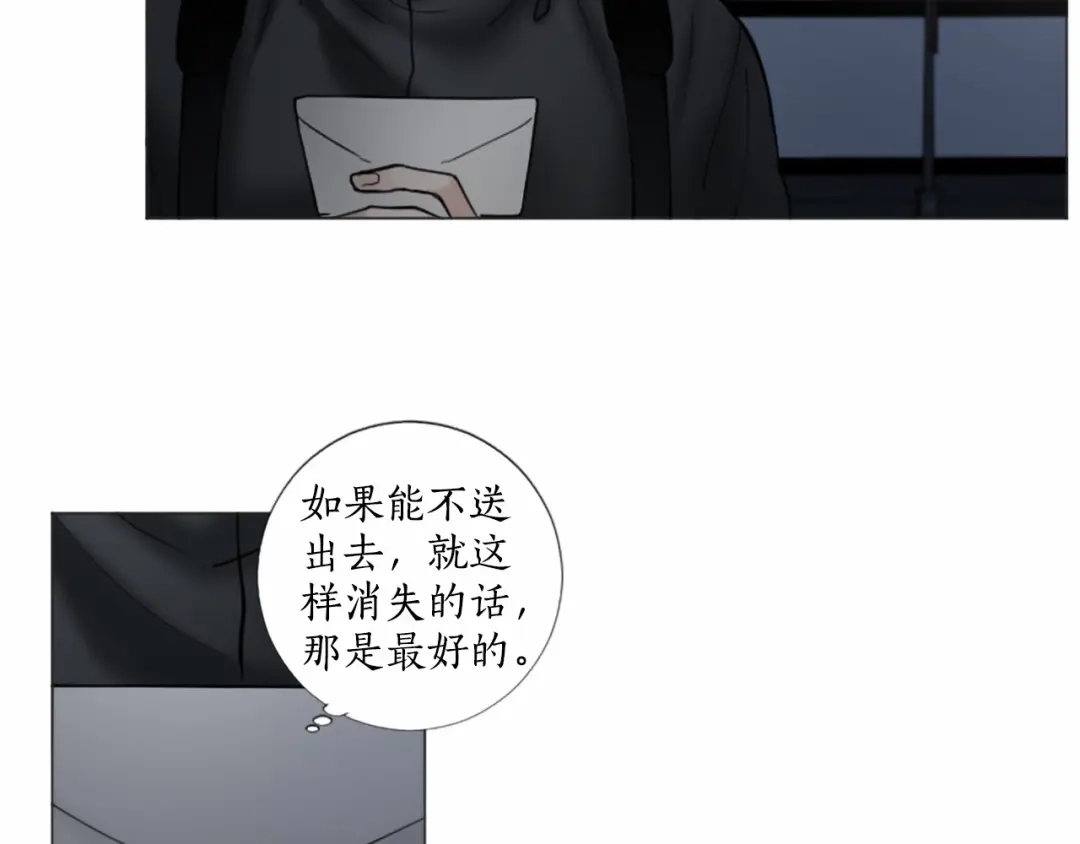 《致命的诱惑》第57话 跟我一起走 第87页