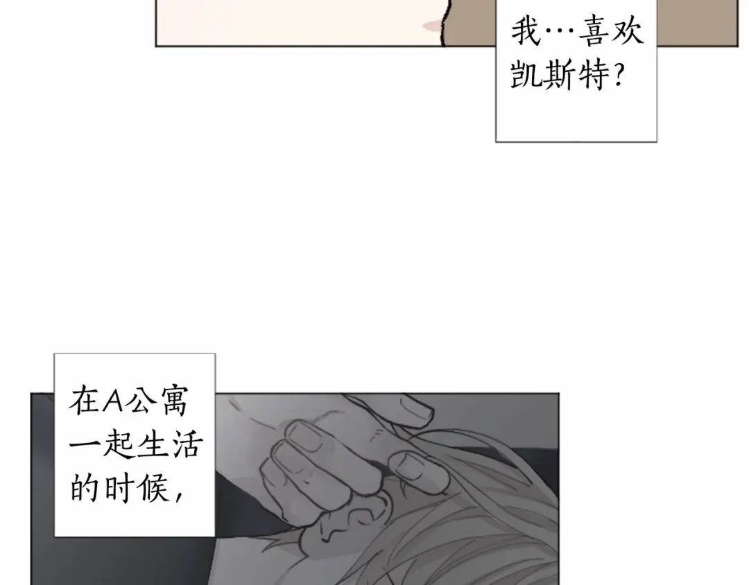 《致命的诱惑》第57话 跟我一起走 第22页