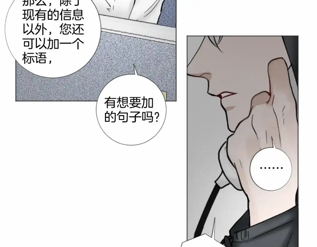 《致命的诱惑》第57话 跟我一起走 第80页
