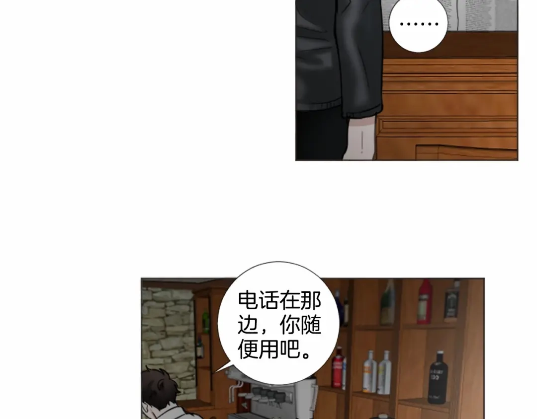 《致命的诱惑》第57话 跟我一起走 第74页