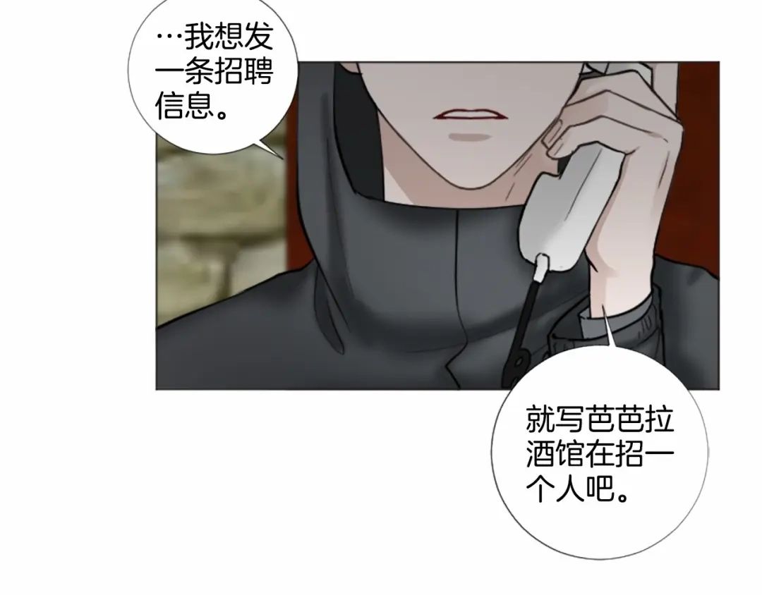《致命的诱惑》第57话 跟我一起走 第78页