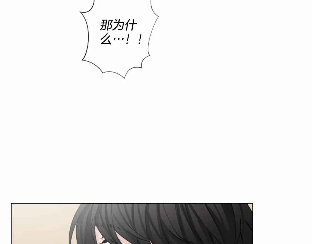 《致命的诱惑》第57话 跟我一起走 第31页