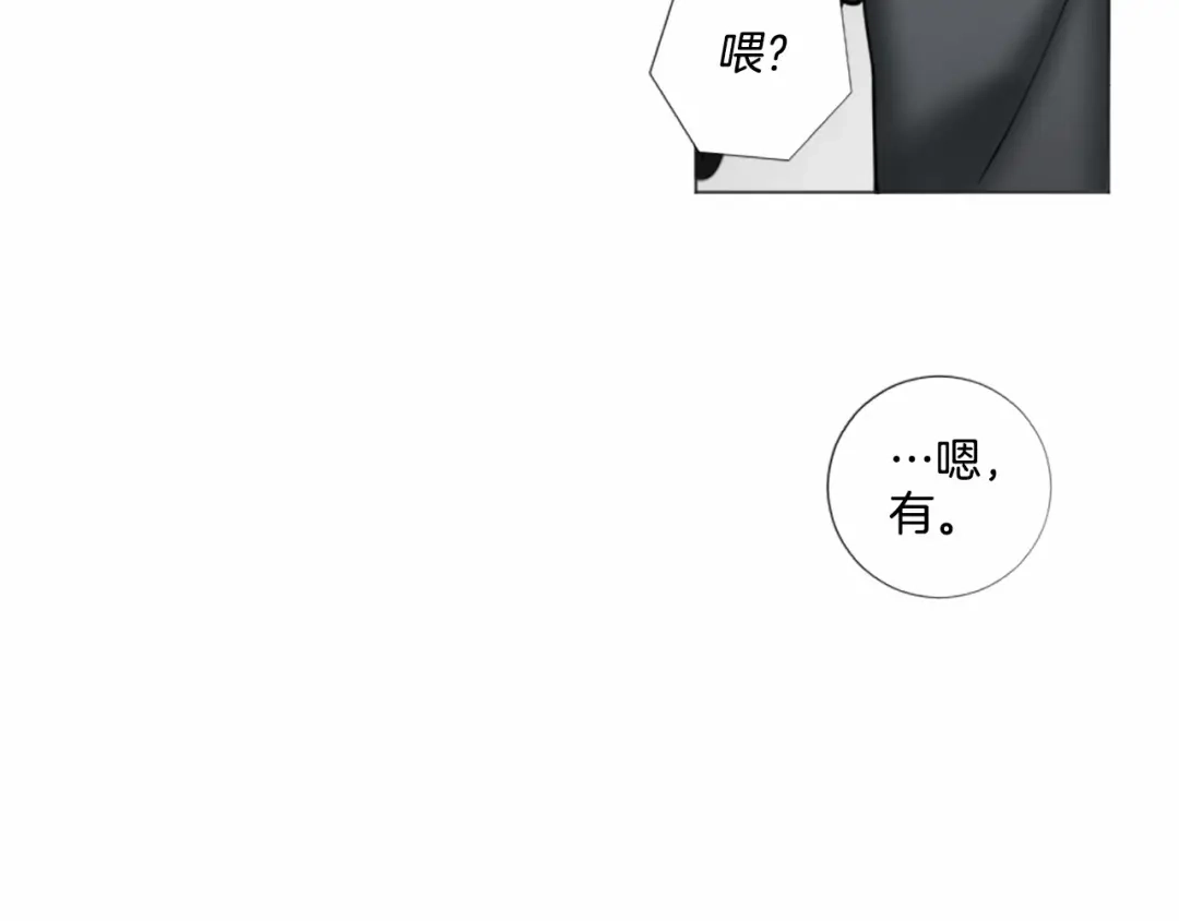 《致命的诱惑》第57话 跟我一起走 第81页