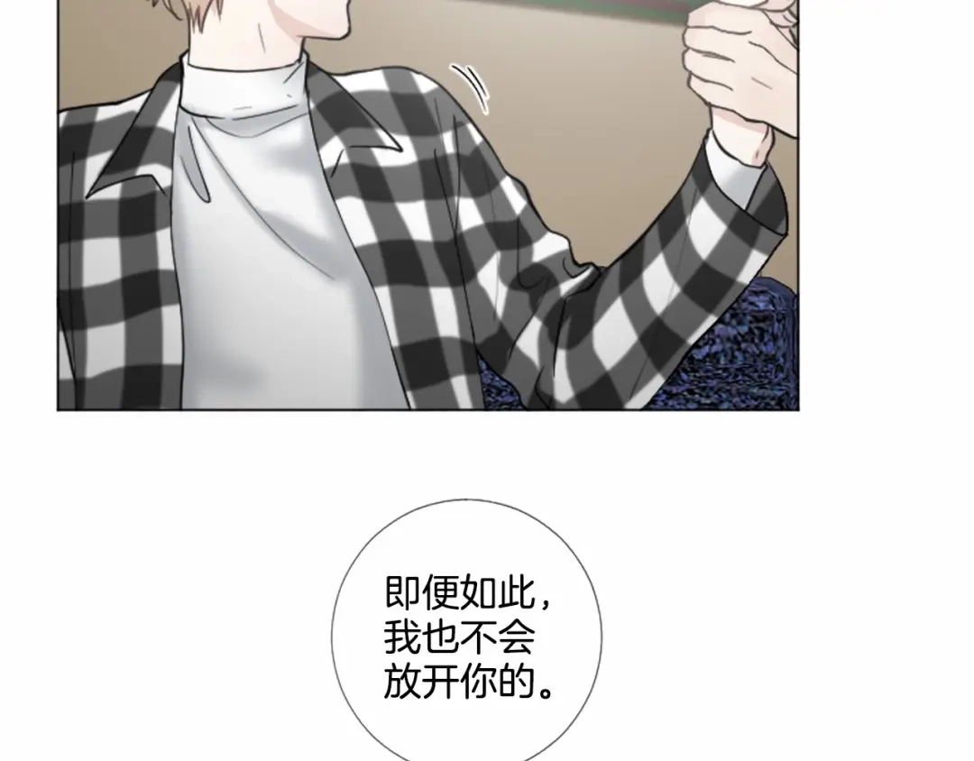 《致命的诱惑》第57话 跟我一起走 第40页