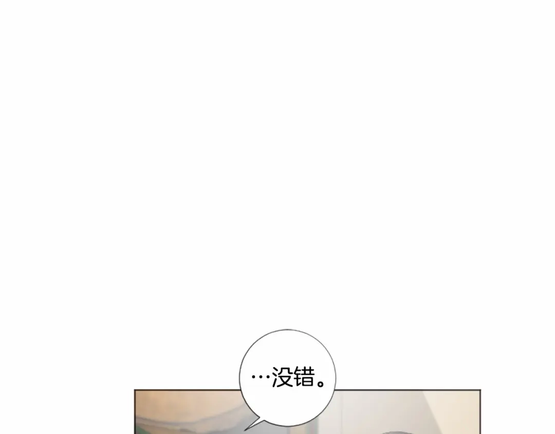 《致命的诱惑》第57话 跟我一起走 第52页