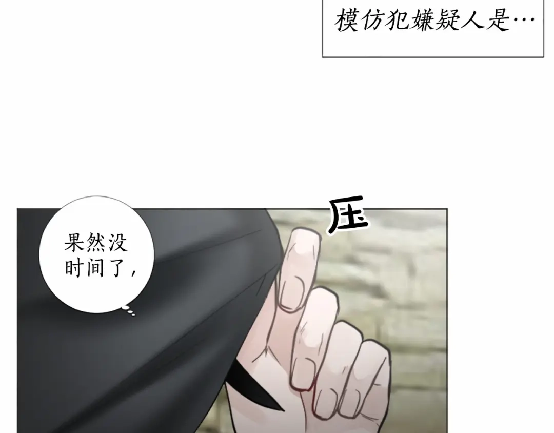 《致命的诱惑》第57话 跟我一起走 第65页