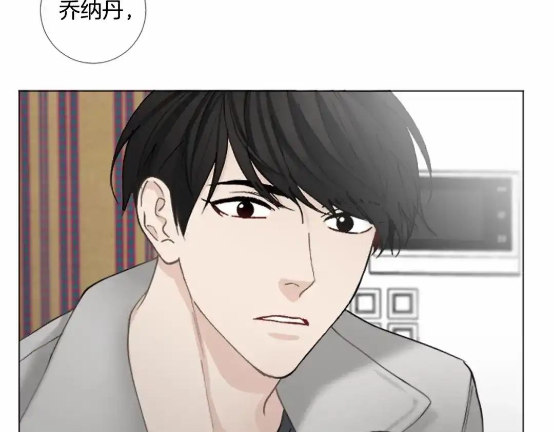 《致命的诱惑》第57话 跟我一起走 第5页
