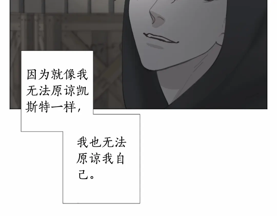 《致命的诱惑》第57话 跟我一起走 第28页