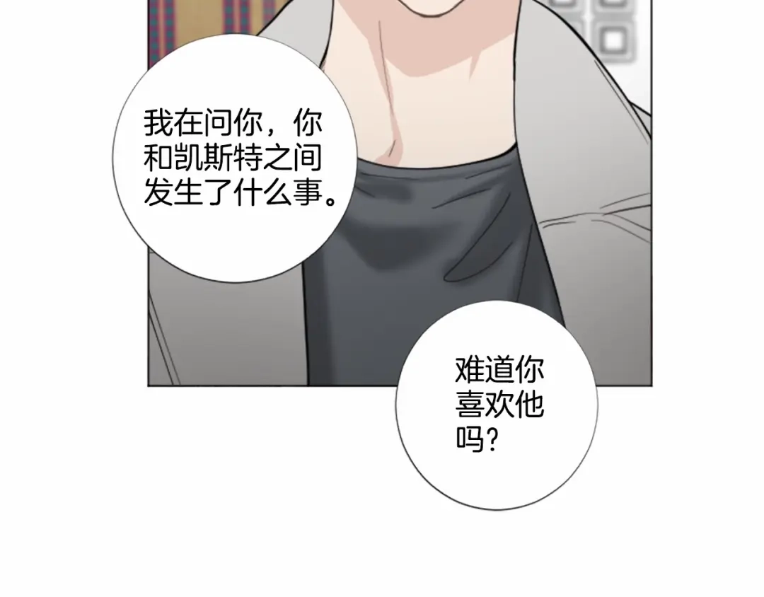 《致命的诱惑》第57话 跟我一起走 第20页