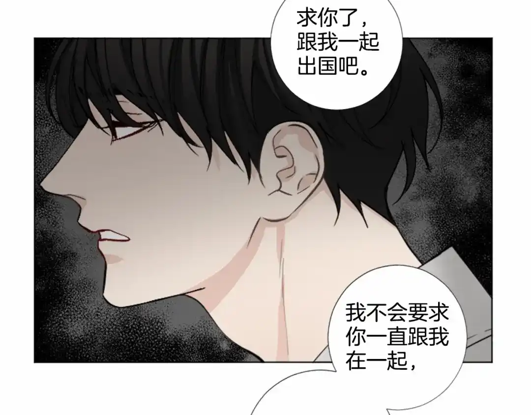 《致命的诱惑》第57话 跟我一起走 第42页