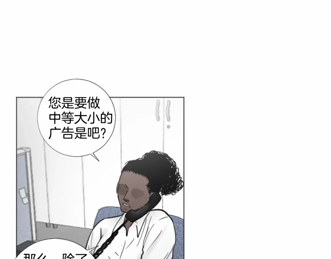 《致命的诱惑》第57话 跟我一起走 第79页