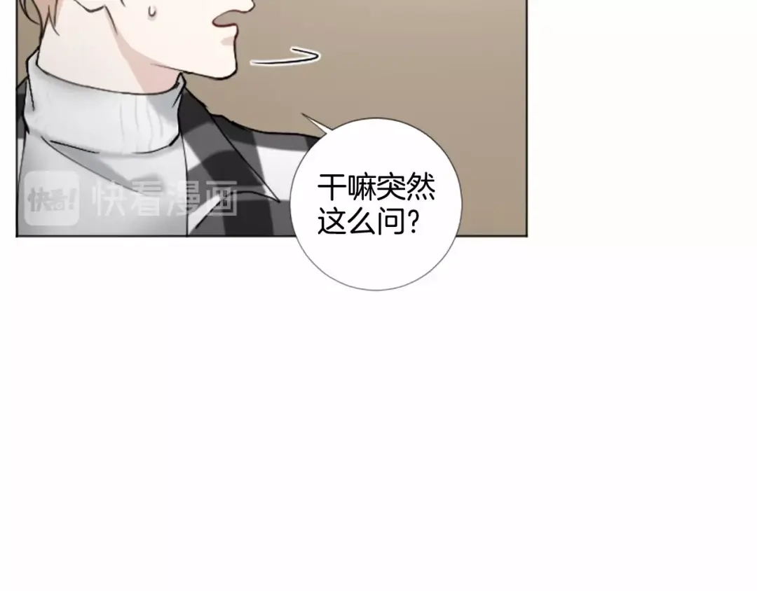《致命的诱惑》第57话 跟我一起走 第17页