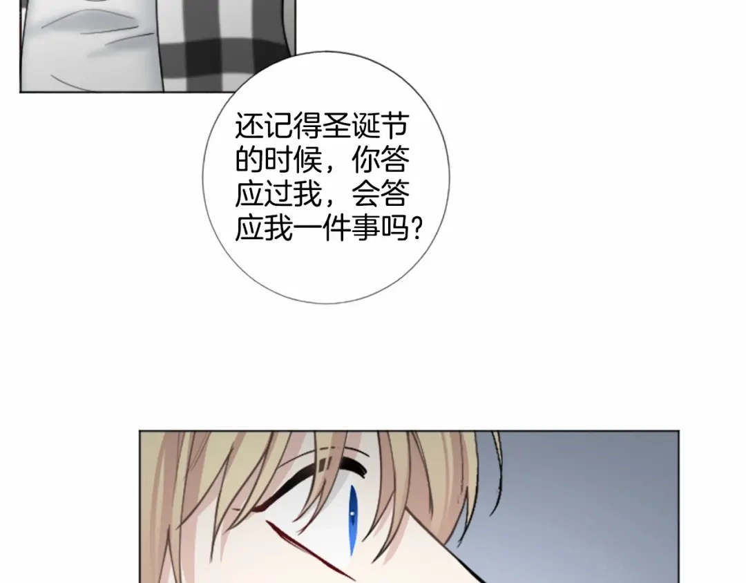 《致命的诱惑》第57话 跟我一起走 第44页