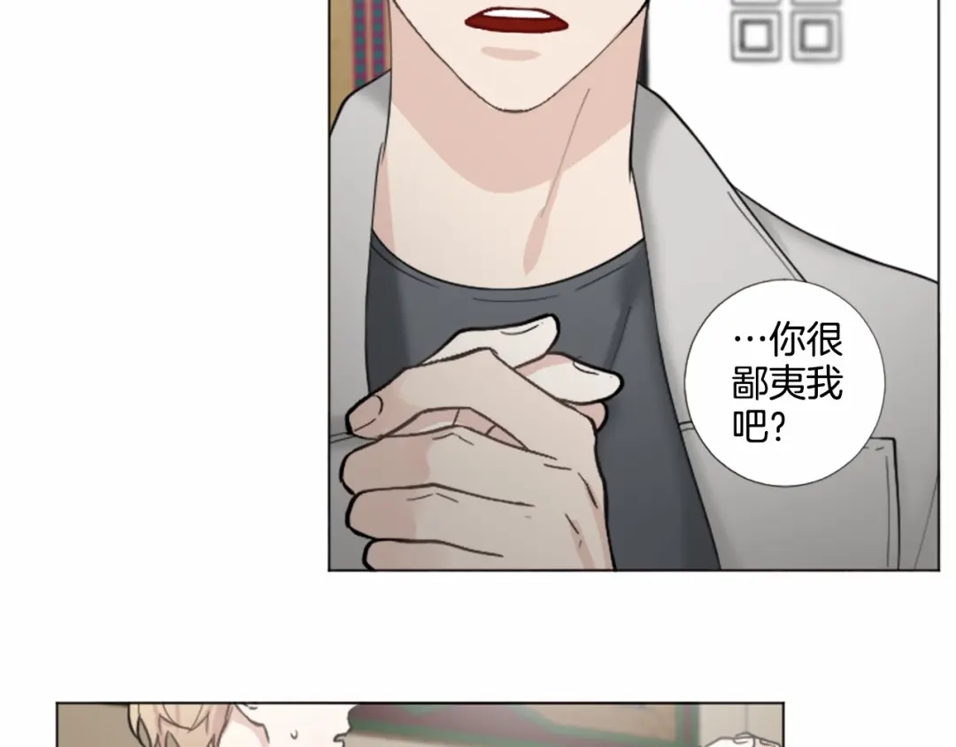 《致命的诱惑》第57话 跟我一起走 第39页