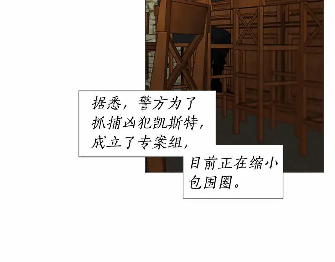 《致命的诱惑》第57话 跟我一起走 第63页