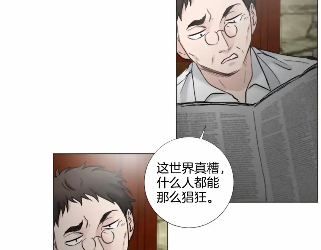 《致命的诱惑》第57话 跟我一起走 第68页