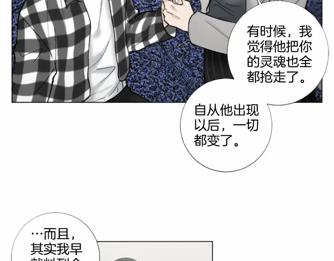 《致命的诱惑》第57话 跟我一起走 第35页