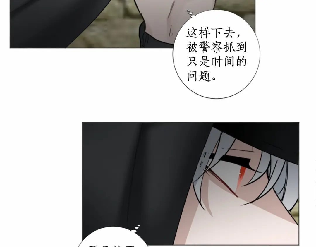 《致命的诱惑》第57话 跟我一起走 第66页