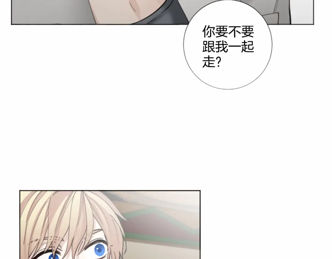 《致命的诱惑》第57话 跟我一起走 第6页