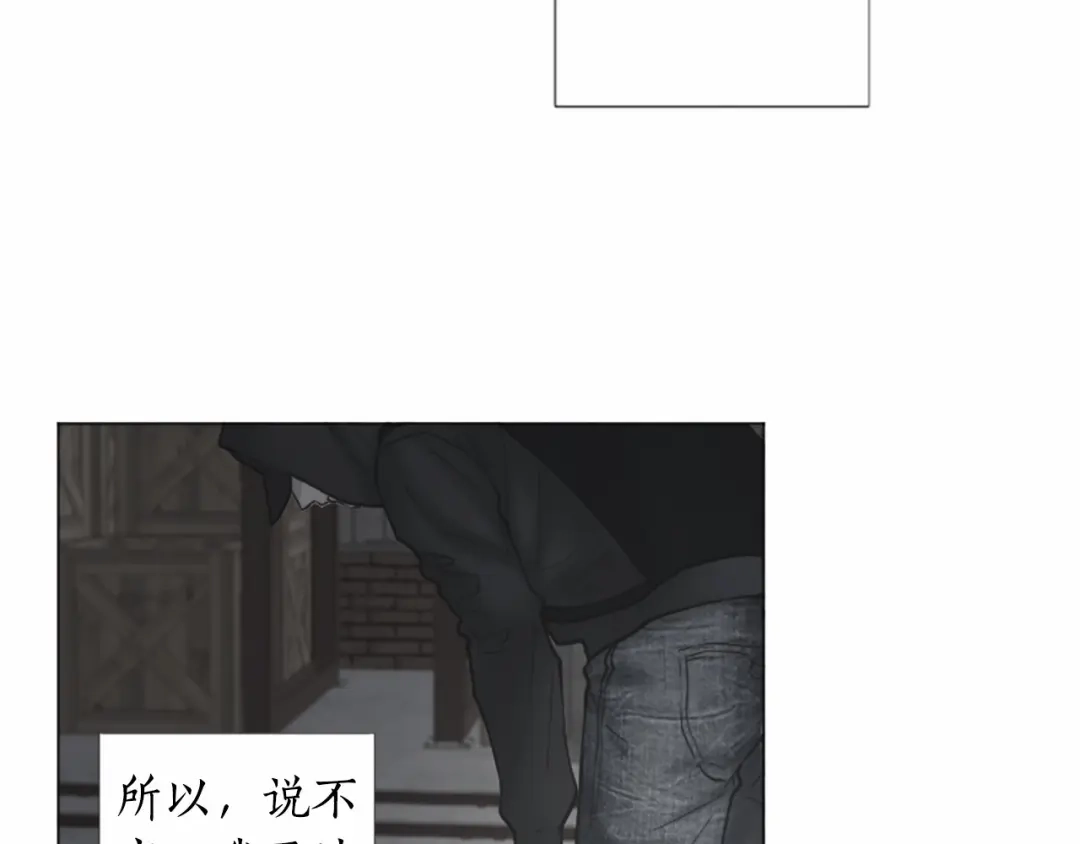 《致命的诱惑》第57话 跟我一起走 第26页