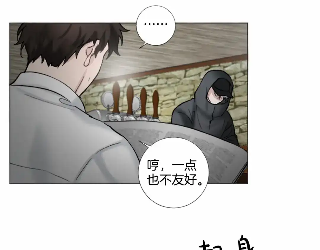 《致命的诱惑》第57话 跟我一起走 第70页