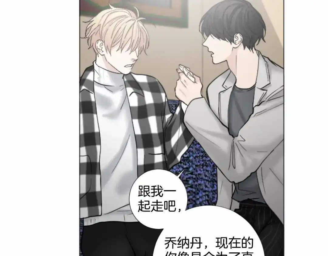 《致命的诱惑》第57话 跟我一起走 第53页