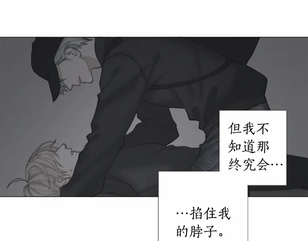 《致命的诱惑》第57话 跟我一起走 第25页