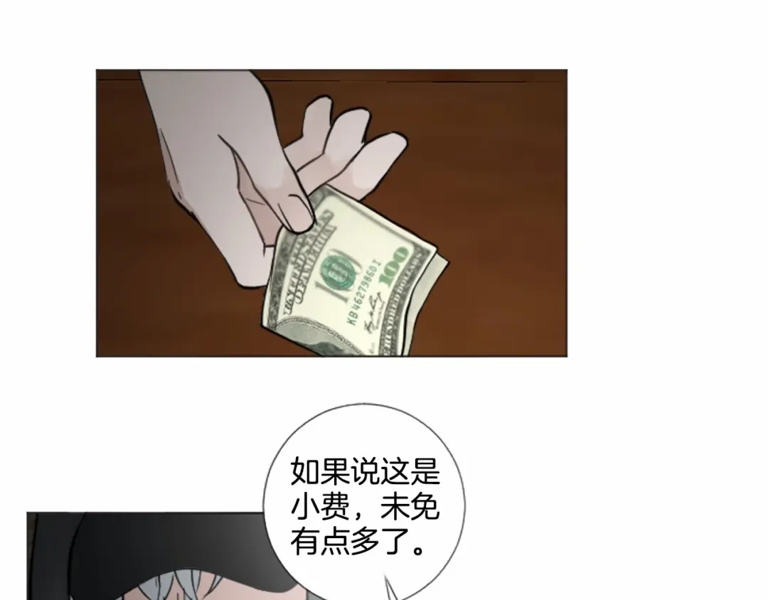 《致命的诱惑》第57话 跟我一起走 第72页