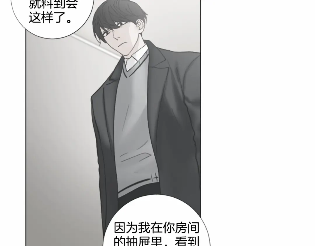 《致命的诱惑》第57话 跟我一起走 第36页