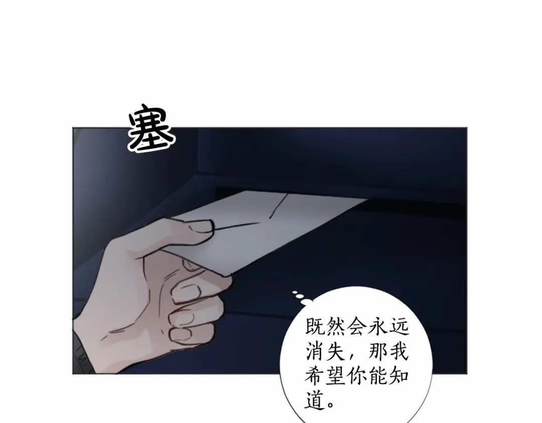 《致命的诱惑》第57话 跟我一起走 第90页