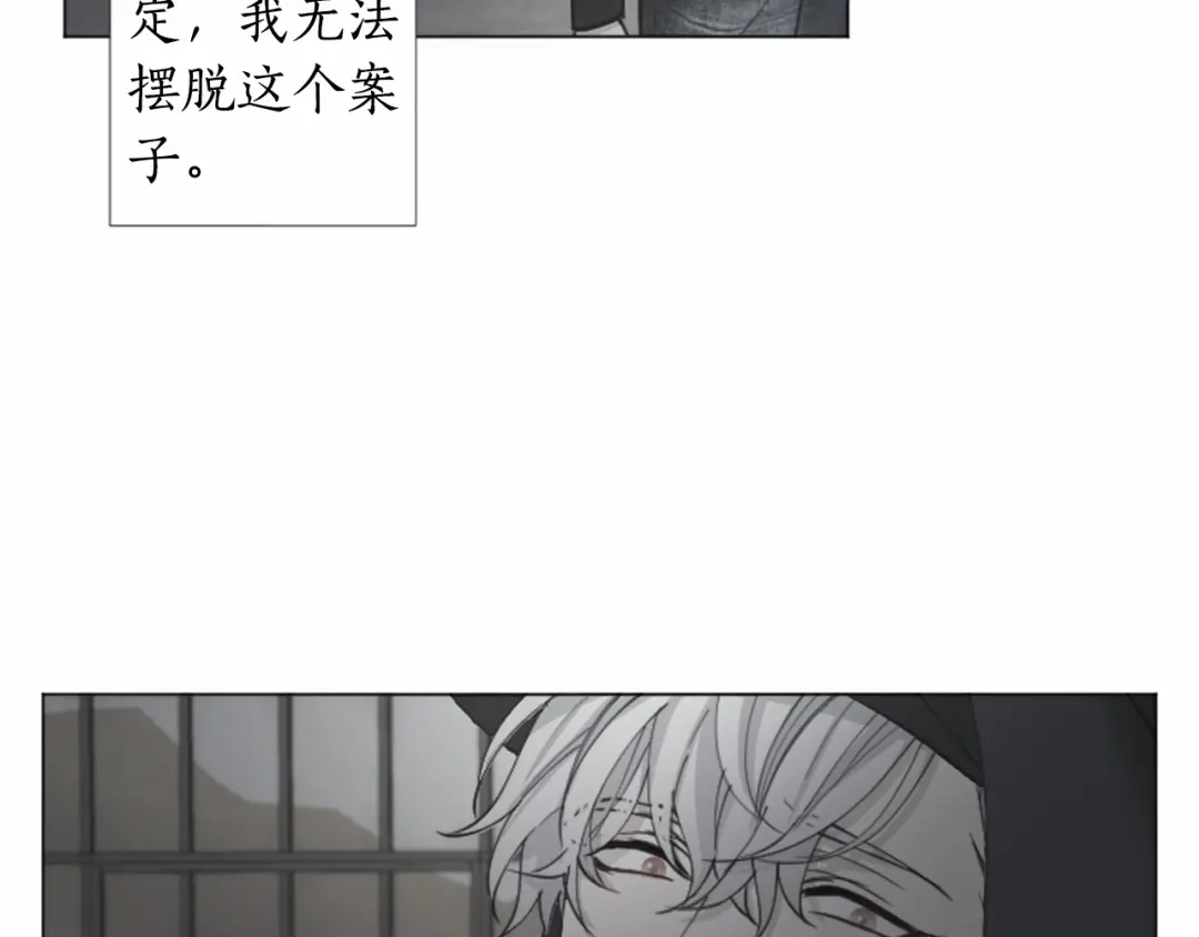 《致命的诱惑》第57话 跟我一起走 第27页