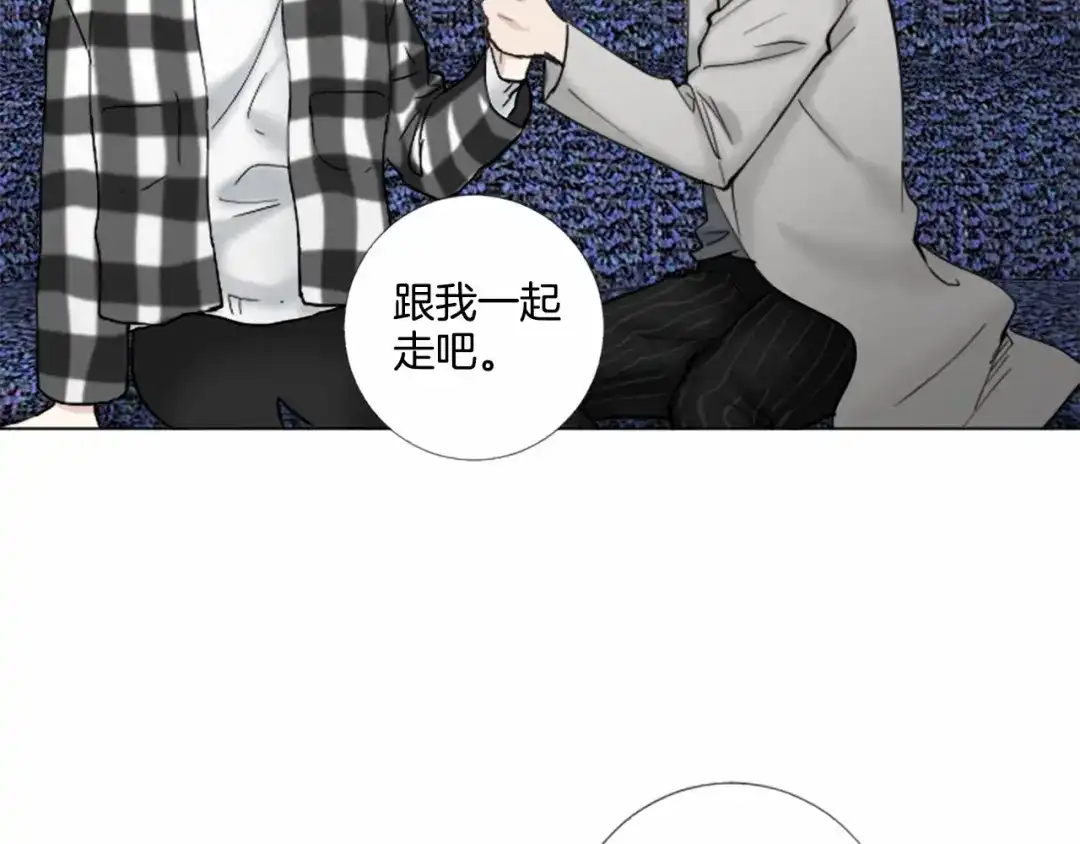 《致命的诱惑》第57话 跟我一起走 第11页