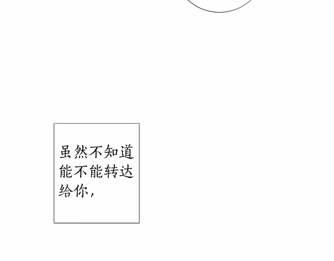 《致命的诱惑》第57话 跟我一起走 第91页